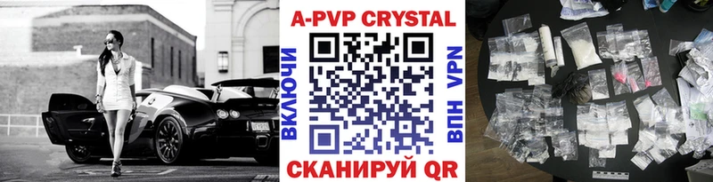 A PVP крисы CK  наркота  Чебаркуль 
