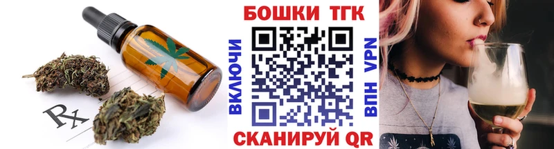 Еда ТГК марихуана Чебаркуль