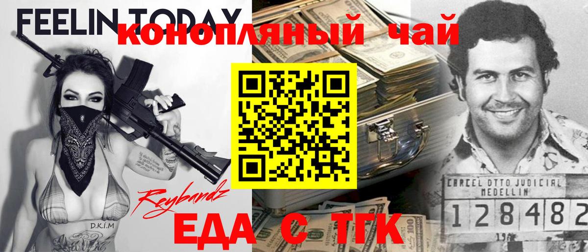 Чебаркуль  Cannafood конопля  Вход с VPN 