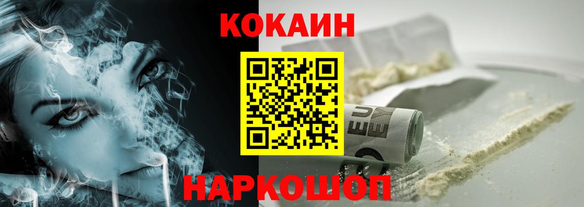 Чебаркуль  КОКАИН Columbia  Вход с VPN 