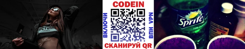 Кодеиновый сироп Lean напиток Lean (лин) даркнет сайт Чебаркуль