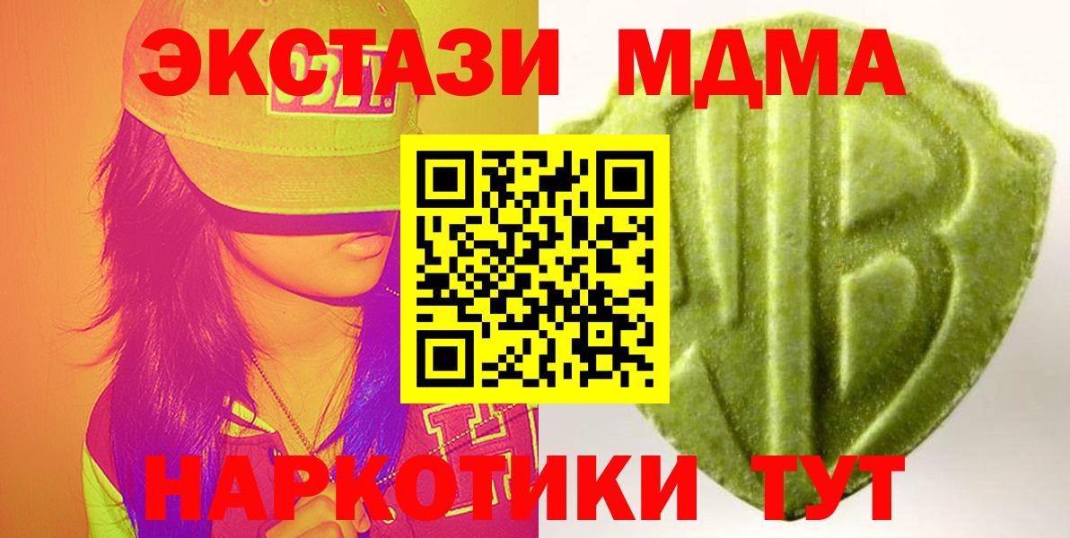 ЭКСТАЗИ 300 mg Чебаркуль