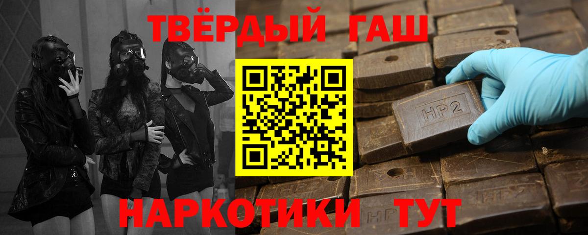 ГАШИШ Чебаркуль