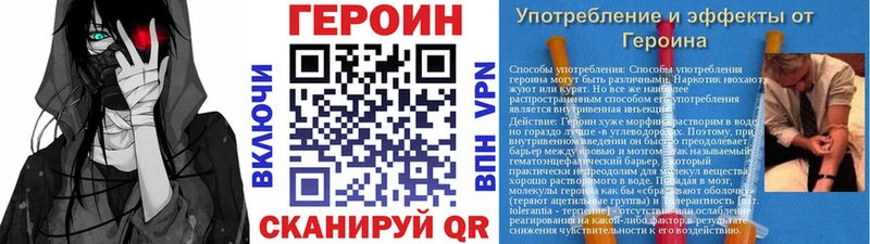 Героин Heroin  Чебаркуль 