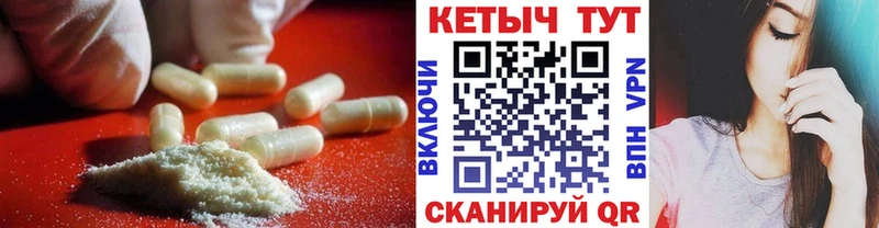 Кетамин VHQ  Чебаркуль 