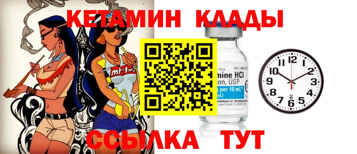 mega как зайти  Кетамин VHQ  Кетамин ketamine  Вход с VPN  Чебаркуль 