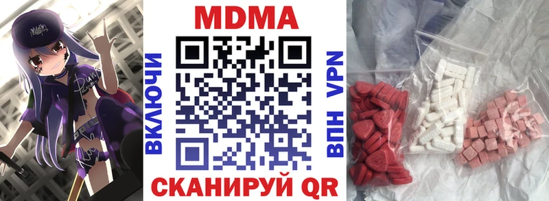 shop какой сайт  купить наркотики сайты  Чебаркуль  МДМА кристаллы 