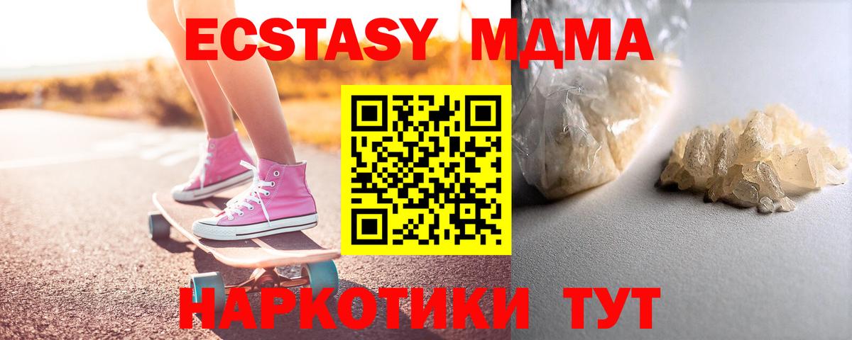 МДМА Molly Чебаркуль