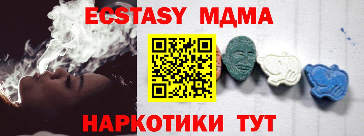 МДМА молли  МДМА Molly  Чебаркуль  Вход с VPN 