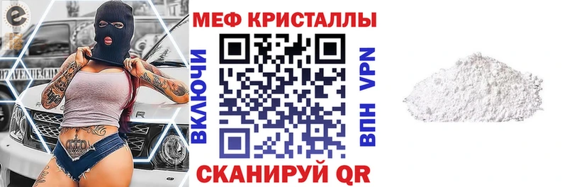 МЕФ мука где купить наркотик Чебаркуль