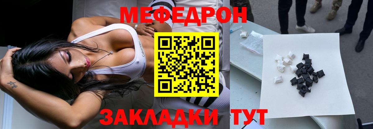 Чебаркуль  Мефедрон кристаллы  Вход с VPN  Мефедрон mephedrone 