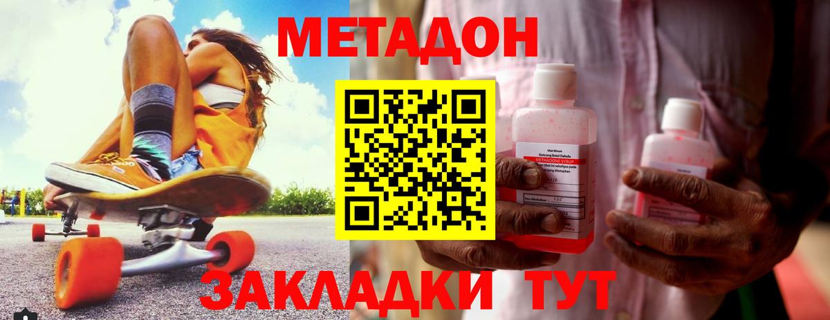 Метадон белоснежный  Вход с VPN  Чебаркуль  KRAKEN как войти  МЕТАДОН VHQ 