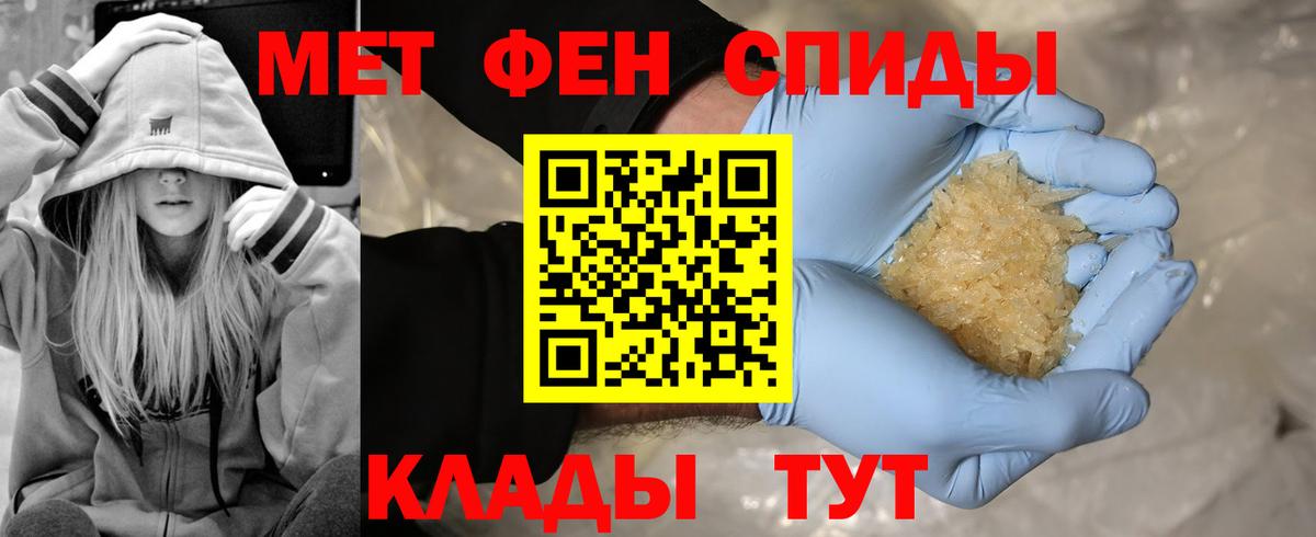 МЕТАМФЕТАМИН пудра Чебаркуль