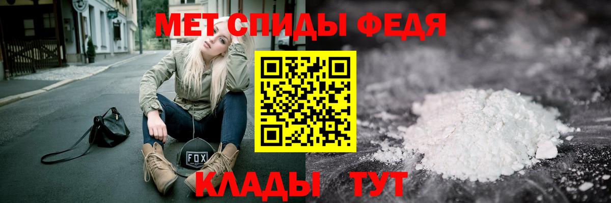 Метамфетамин Methamphetamine  Вход с VPN  Чебаркуль 