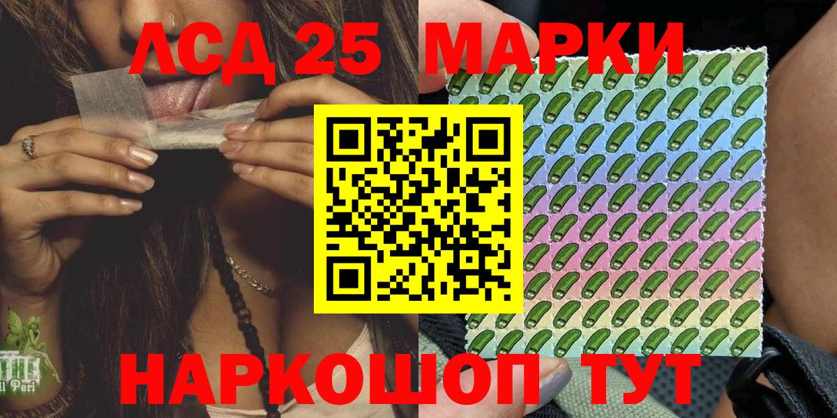 Наркотические марки 1,8мг  Вход с VPN  Марки 25I-NBOMe  где купить наркотик  Чебаркуль 