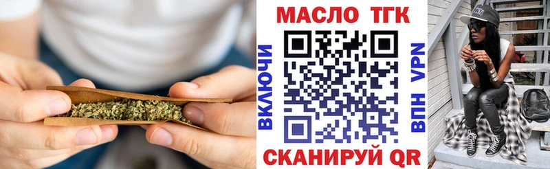 ТГК THC oil  Чебаркуль 