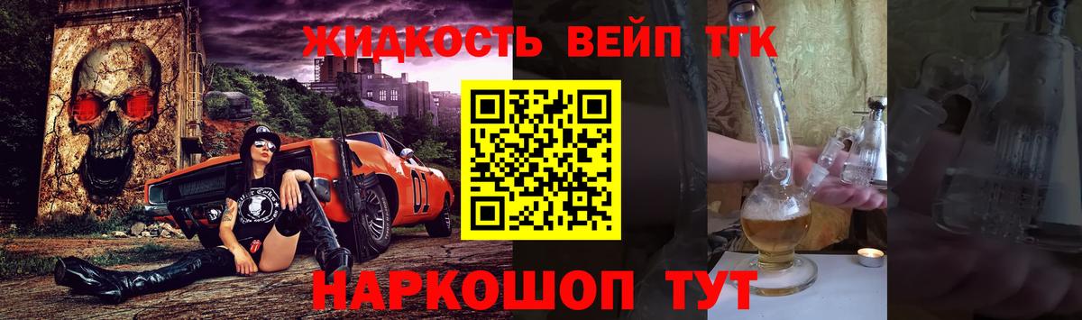 ТГК THC oil  Вход с VPN  ТГК концентрат  Чебаркуль 